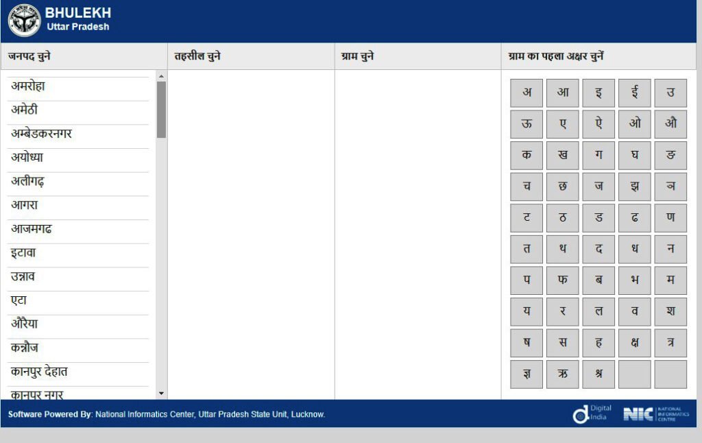 UP भूलेख खतौनी उत्तर प्रदेश